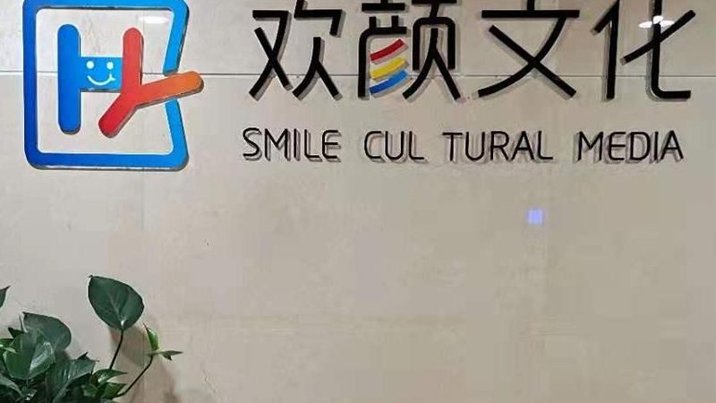 文化传媒公司资质许可证办理，这些注意事项不容忽视